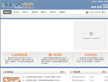 Tablet Screenshot of doers.cn